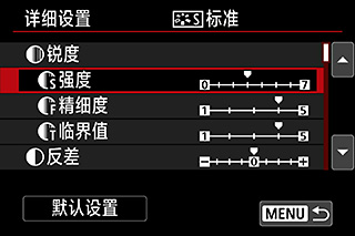 锐度设置新增