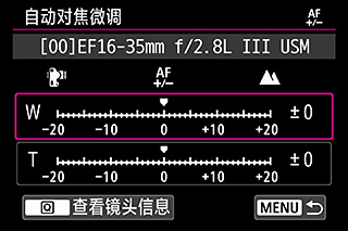 可根据具体镜头调节自动对焦的焦点