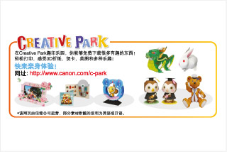 Creative Park趣印乐园